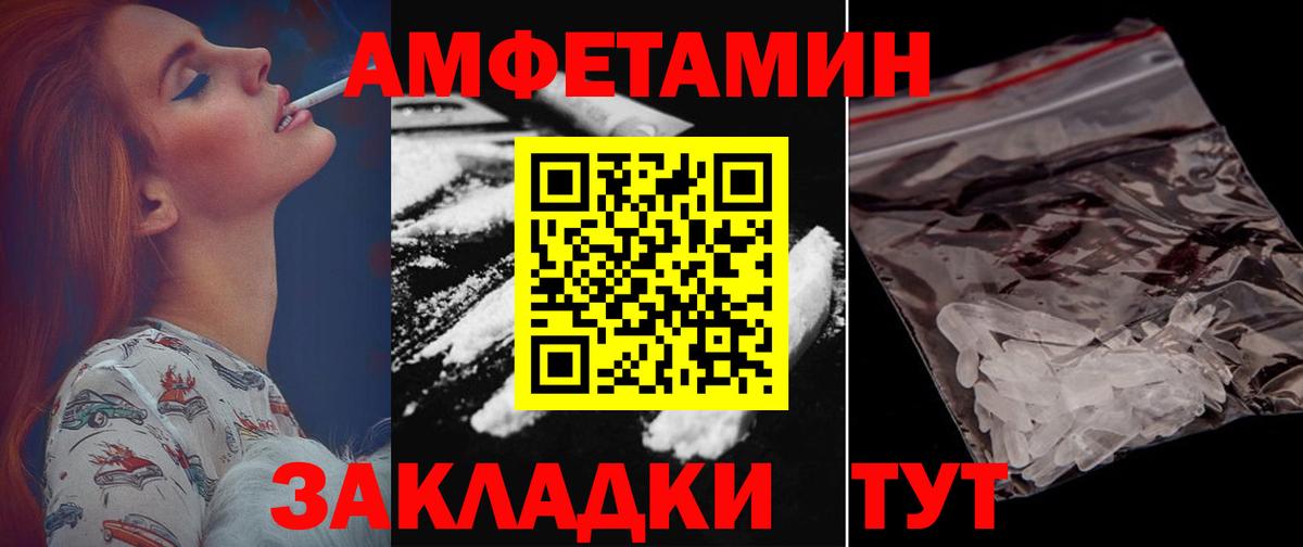 Лесозаводск  Амфетамин VHQ  Amphetamine  Вход с VPN 