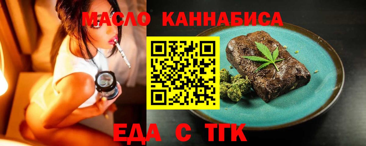 Cannafood конопля  Вход с VPN  Лесозаводск 