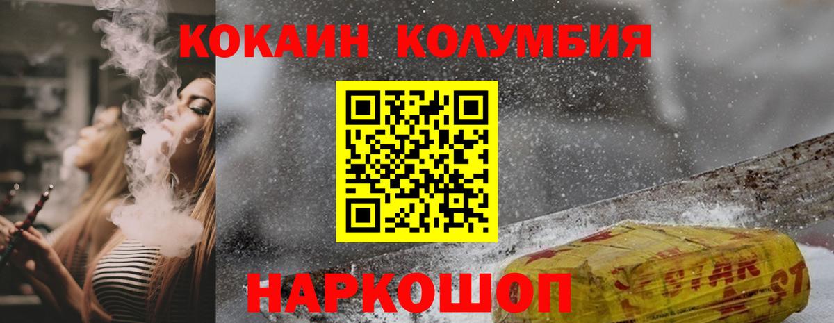 Codein Лесозаводск