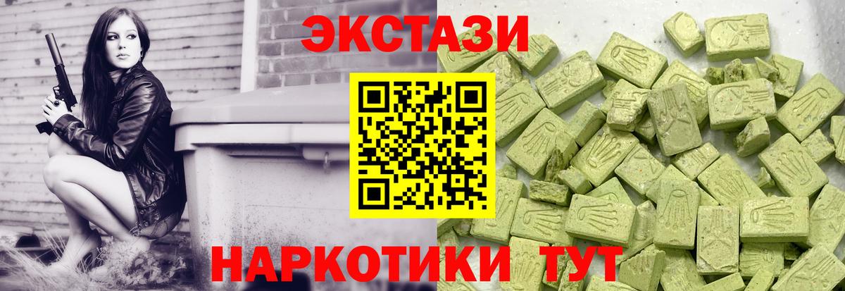 Экстази круглые  Вход с VPN  Лесозаводск  Ecstasy 280 MDMA 