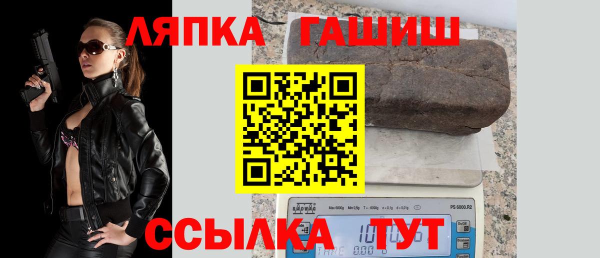 ГАШ VHQ Лесозаводск