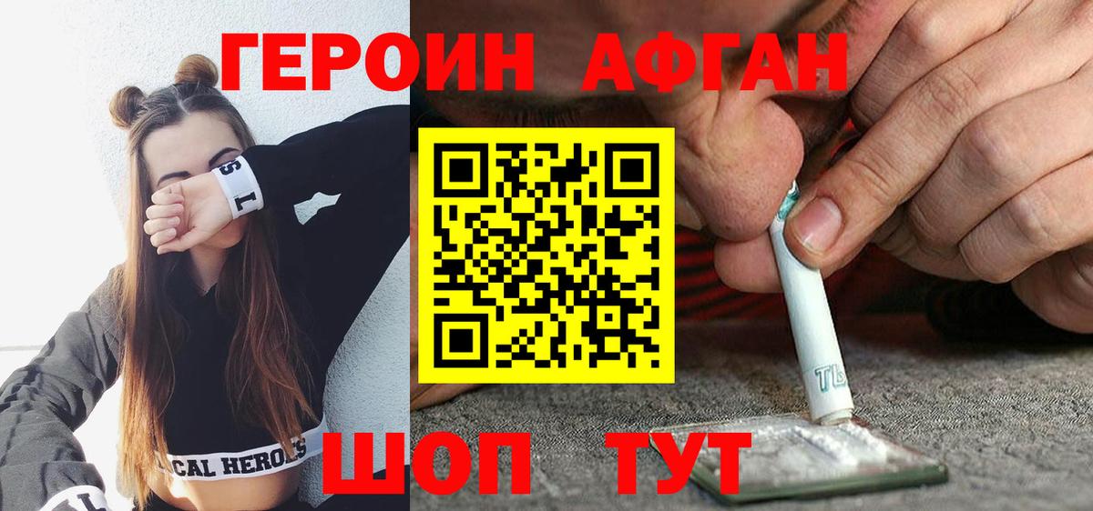 ГЕРОИН VHQ  Вход с VPN  Лесозаводск 