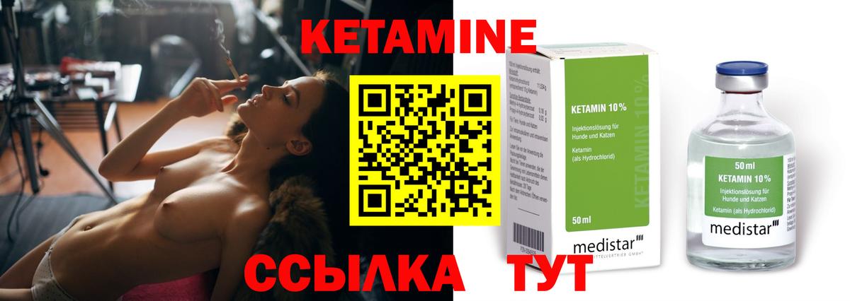 Лесозаводск  КЕТАМИН ketamine  Вход с VPN 