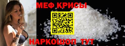 меф VHQ Ипатово