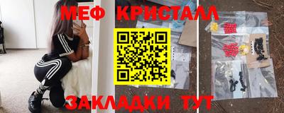 меф VHQ Ипатово