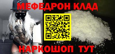 мефедрон мука Изобильный