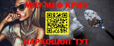 мефедрон мука Изобильный
