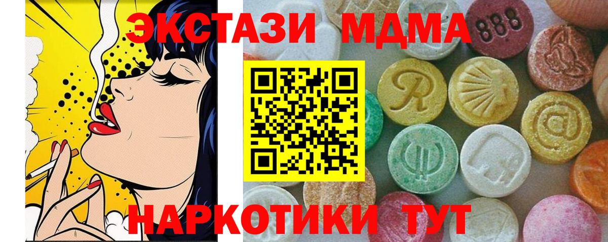 МДМА молли Лесозаводск