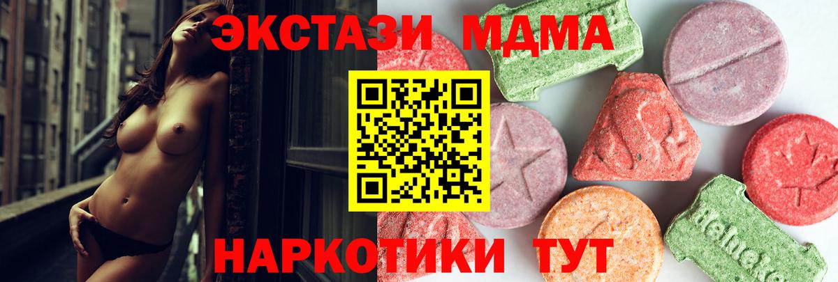 MDMA crystal  Вход с VPN  MDMA кристаллы  Лесозаводск 
