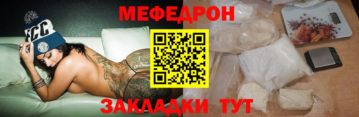 МЕФ мука Лесозаводск