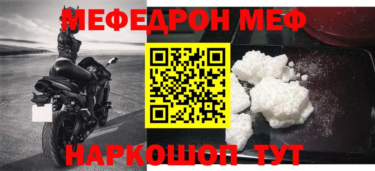 МЯУ-МЯУ mephedrone  где найти   Лесозаводск  Меф  Вход с VPN  Меф 4 MMC 