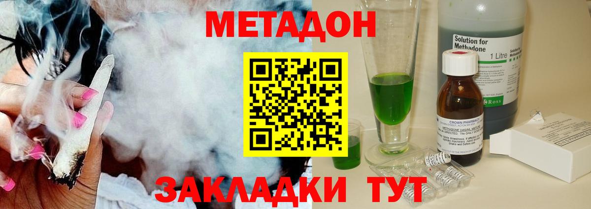 МЕТАДОН VHQ  МЕТАДОН мёд  Вход с VPN  Лесозаводск 