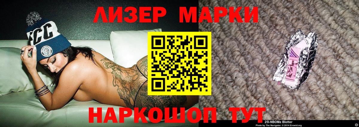 Лесозаводск  сколько стоит  Вход с VPN  Марки N-bome 1500мкг 